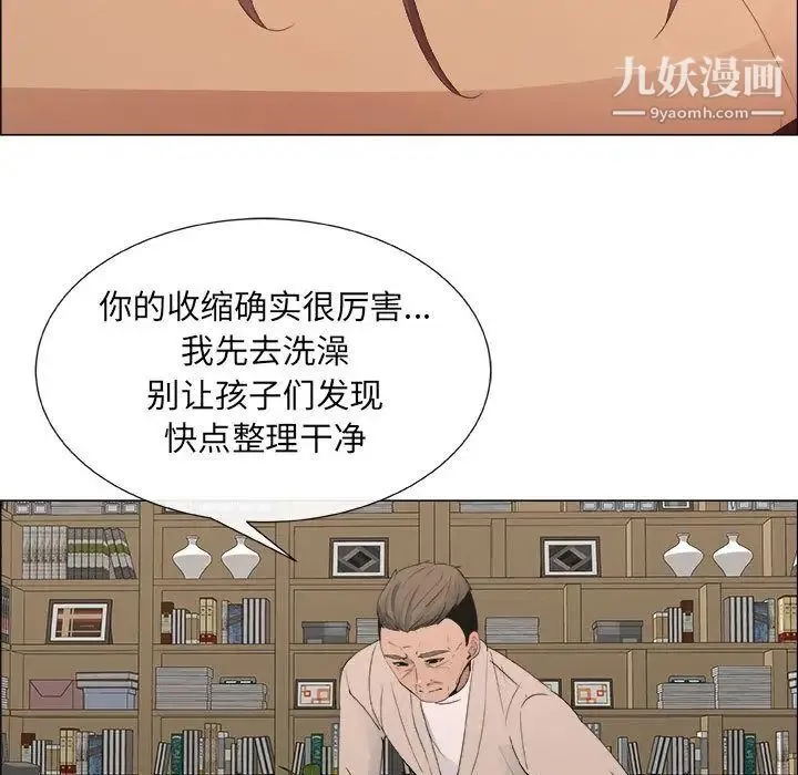 漂亮姐姐 - 第11话 - page 55