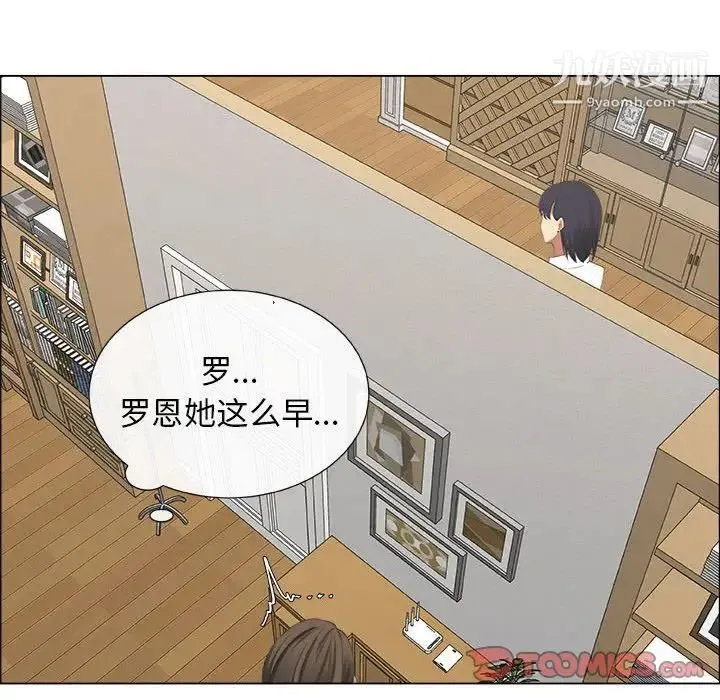漂亮姐姐 - 第11话 - page 58