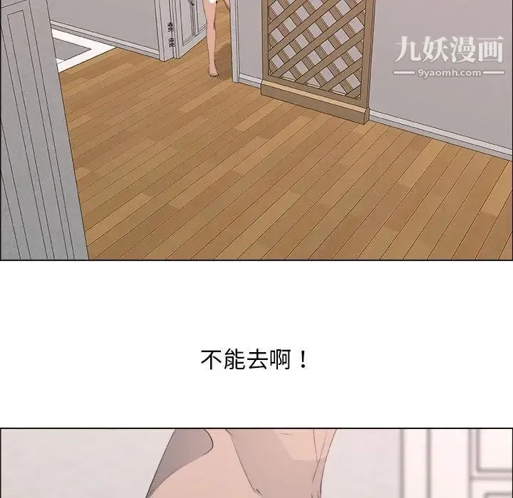 漂亮姐姐 - 第11话 - page 61