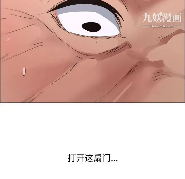 漂亮姐姐 - 第11话 - page 67