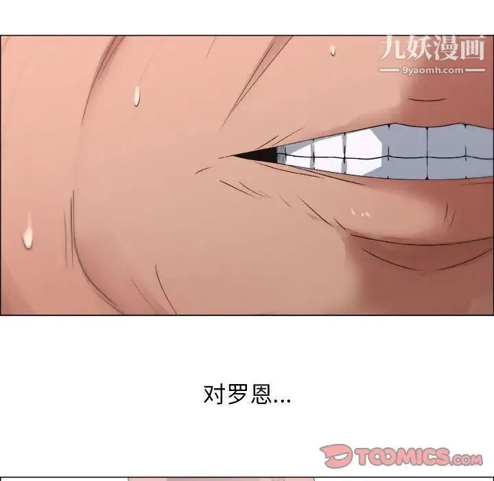 漂亮姐姐 - 第11话 - page 68
