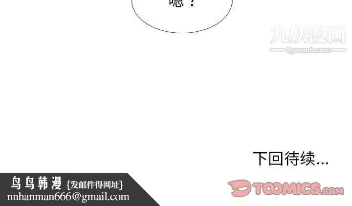 漂亮姐姐 - 第11话 - page 82