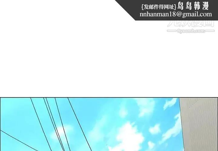 漂亮姐姐 - 第39话 - page 1