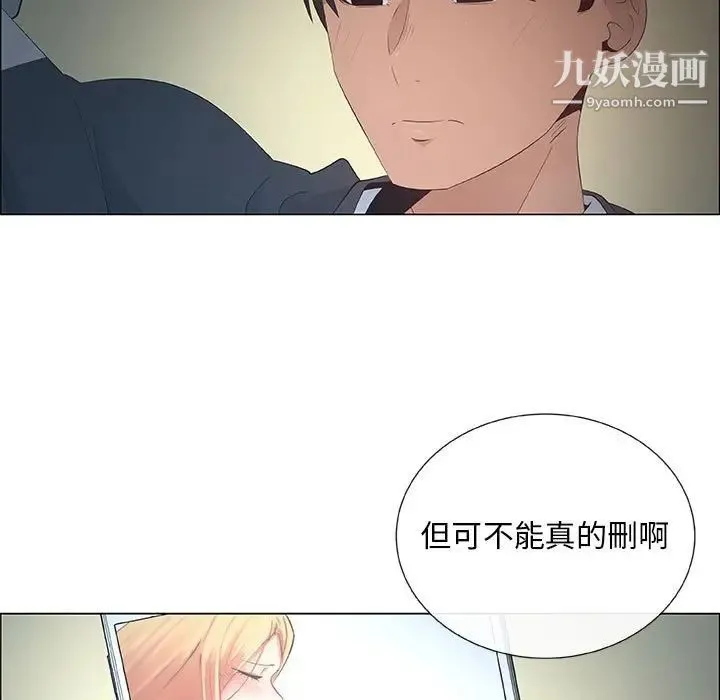 漂亮姐姐 - 第39话 - page 5