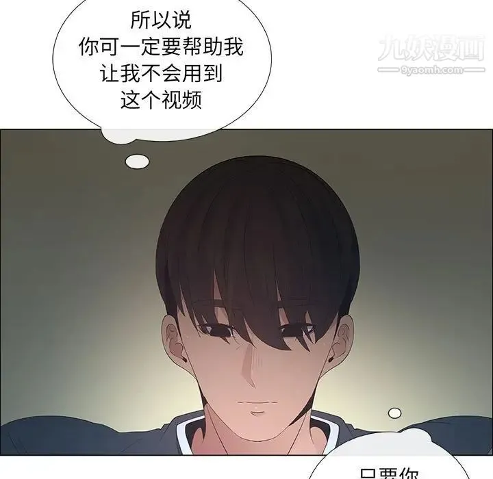 漂亮姐姐 - 第39话 - page 7