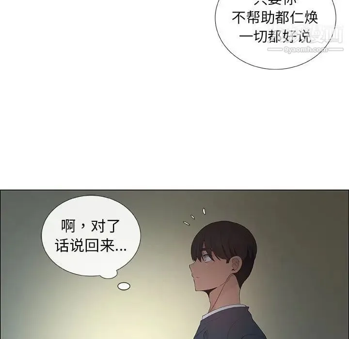 漂亮姐姐 - 第39话 - page 8