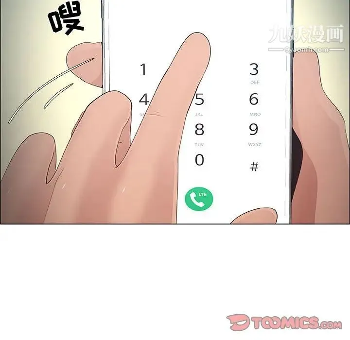 漂亮姐姐 - 第39话 - page 10