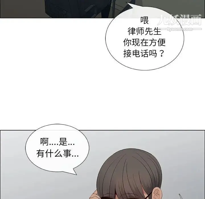 漂亮姐姐 - 第39话 - page 12