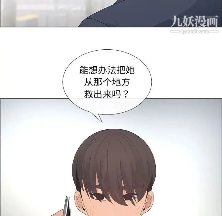 漂亮姐姐 - 第39话 - page 16