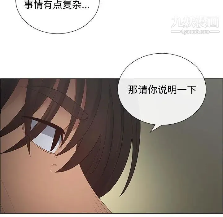 漂亮姐姐 - 第39话 - page 19