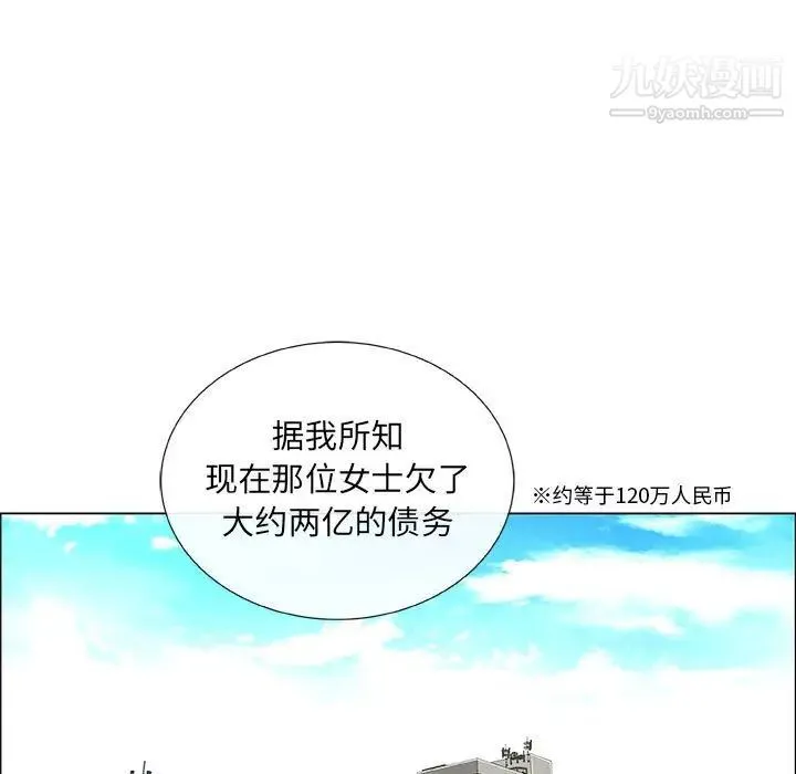 漂亮姐姐 - 第39话 - page 21