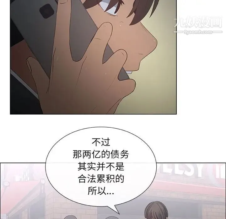 漂亮姐姐 - 第39话 - page 24