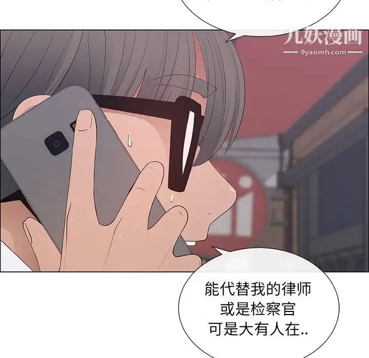 漂亮姐姐 - 第39话 - page 27