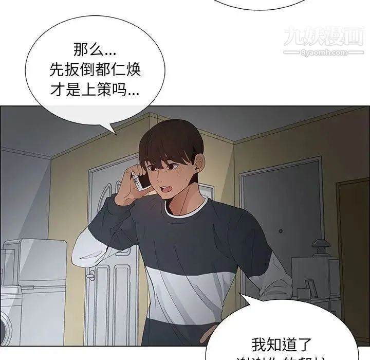 漂亮姐姐 - 第39话 - page 28