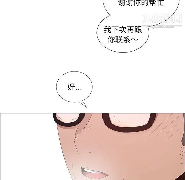 漂亮姐姐 - 第39话 - page 29