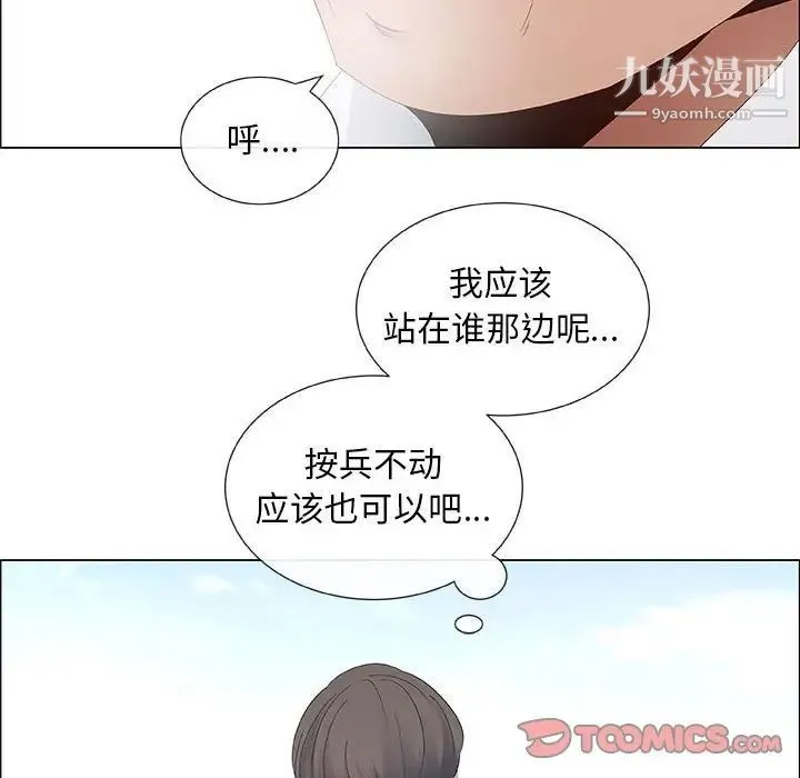 漂亮姐姐 - 第39话 - page 30