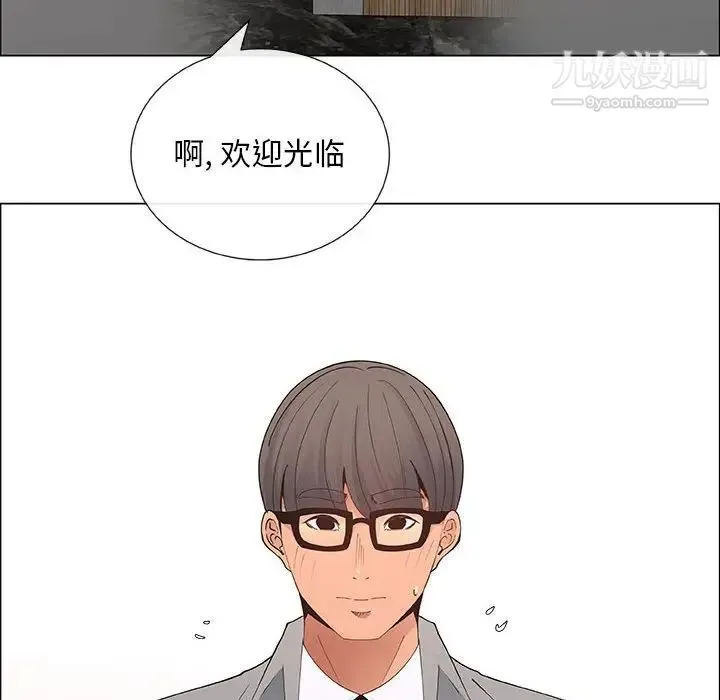 漂亮姐姐 - 第39话 - page 44
