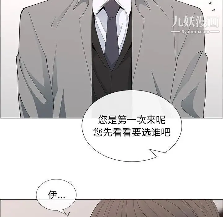 漂亮姐姐 - 第39话 - page 45