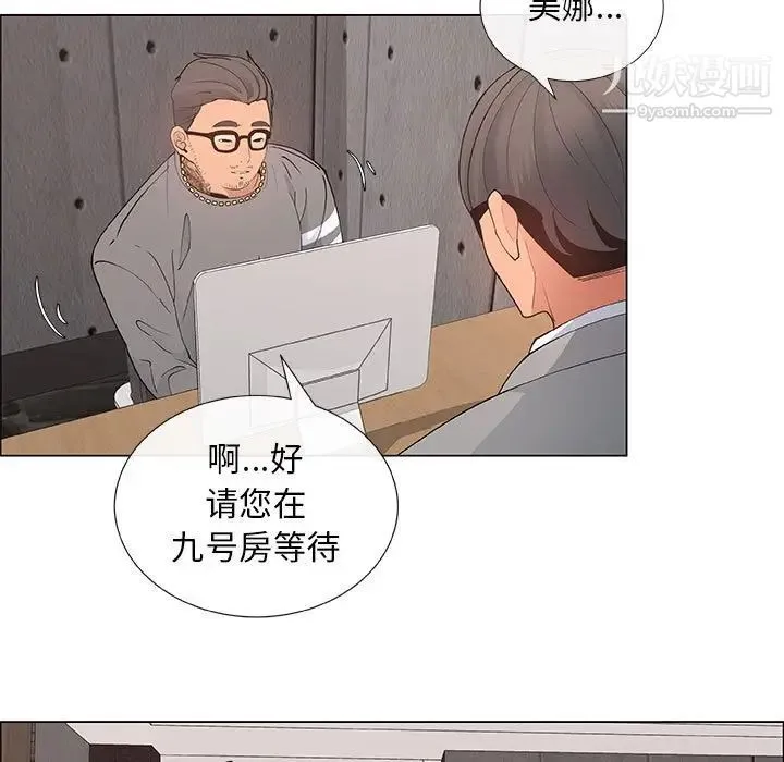 漂亮姐姐 - 第39话 - page 47