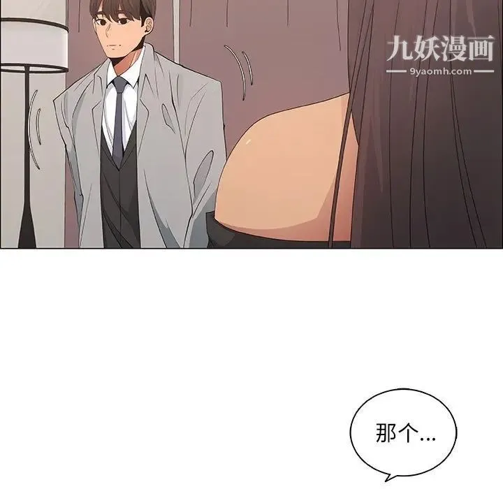 漂亮姐姐 - 第39话 - page 61
