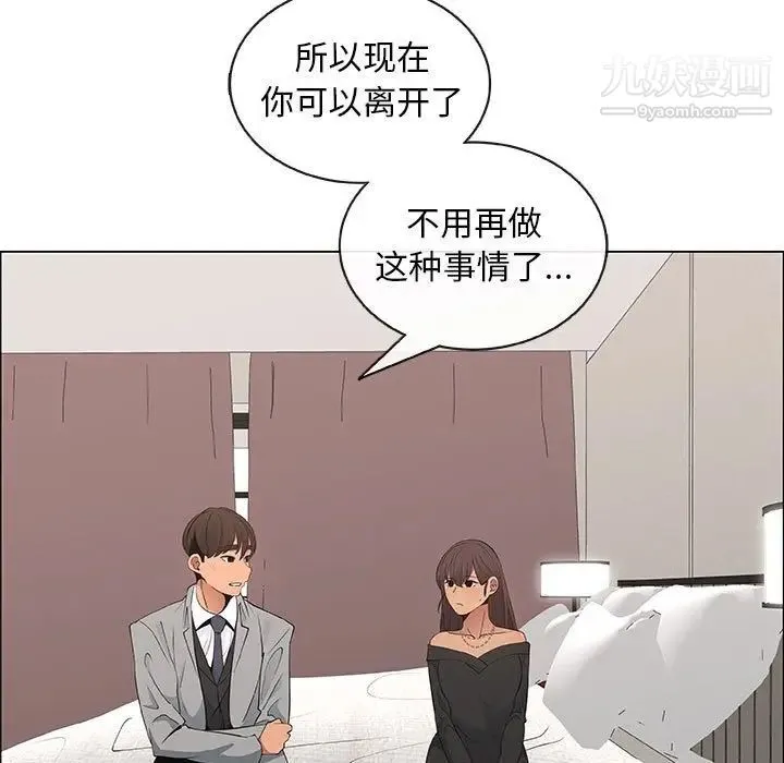 漂亮姐姐 - 第39话 - page 65