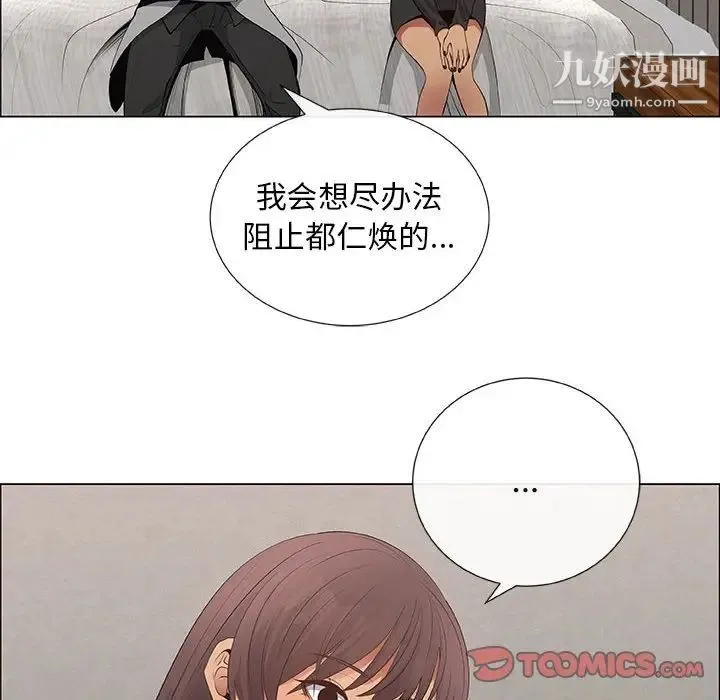 漂亮姐姐 - 第39话 - page 66