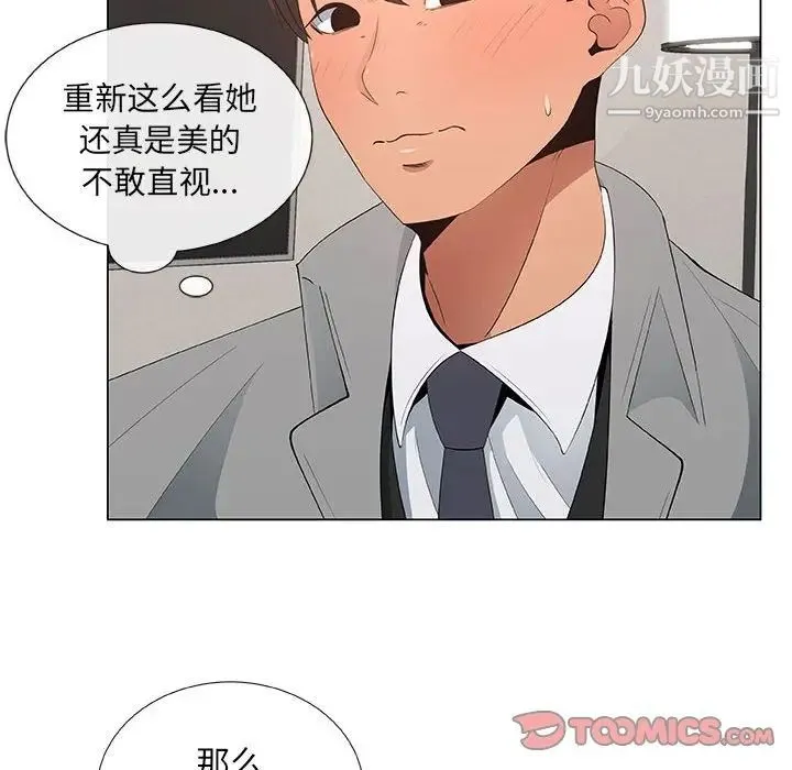 漂亮姐姐 - 第39话 - page 70