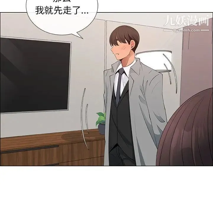 漂亮姐姐 - 第39话 - page 71