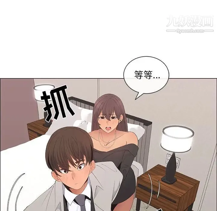 漂亮姐姐 - 第39话 - page 72