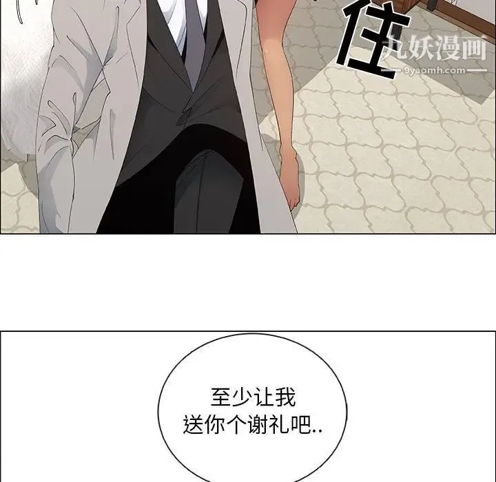 漂亮姐姐 - 第39话 - page 73