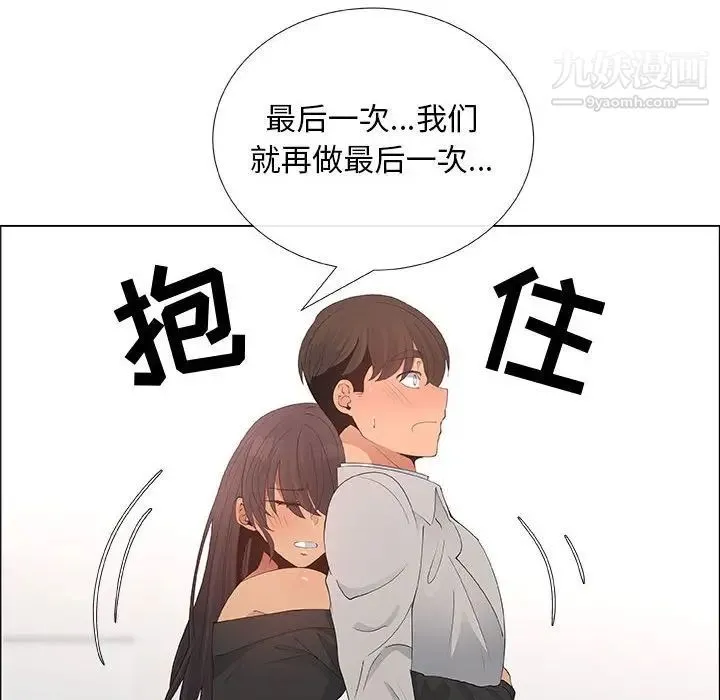 漂亮姐姐 - 第39话 - page 76