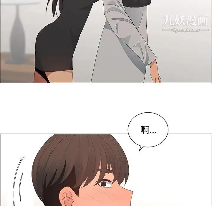 漂亮姐姐 - 第39话 - page 77