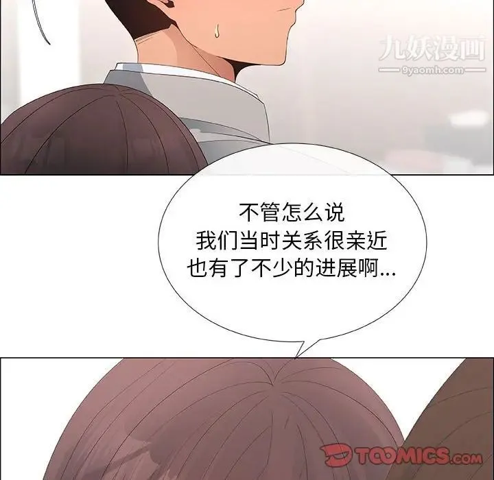 漂亮姐姐 - 第39话 - page 78