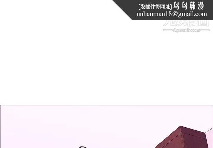 漂亮姐姐 - 第7话 - page 1