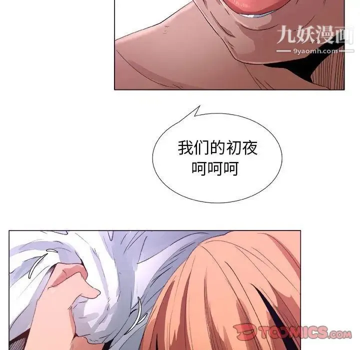 漂亮姐姐 - 第7话 - page 6