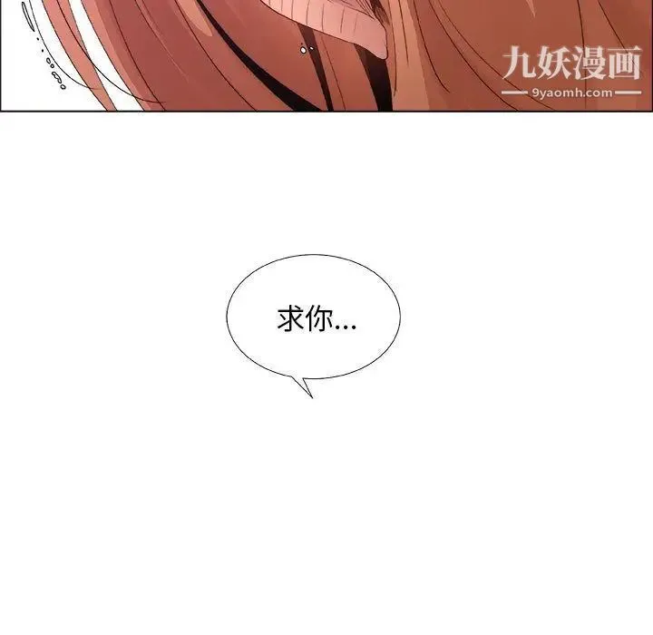 漂亮姐姐 - 第7话 - page 13