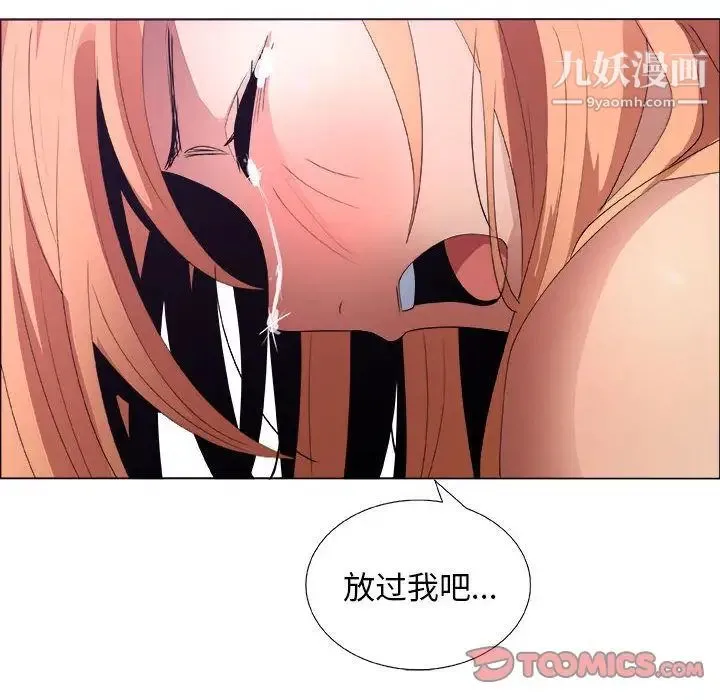 漂亮姐姐 - 第7话 - page 14