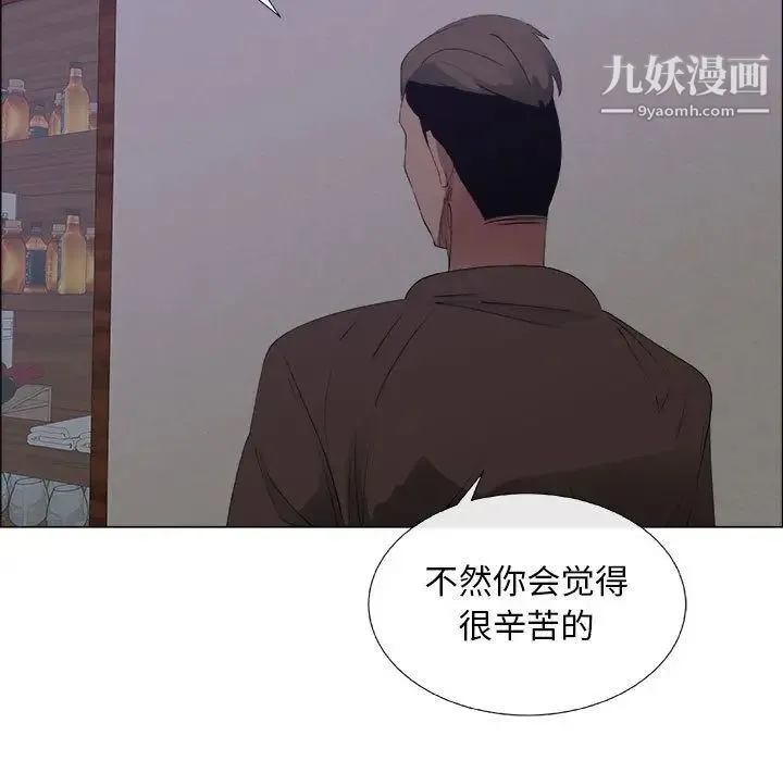 漂亮姐姐 - 第7话 - page 35