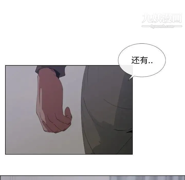 漂亮姐姐 - 第7话 - page 37