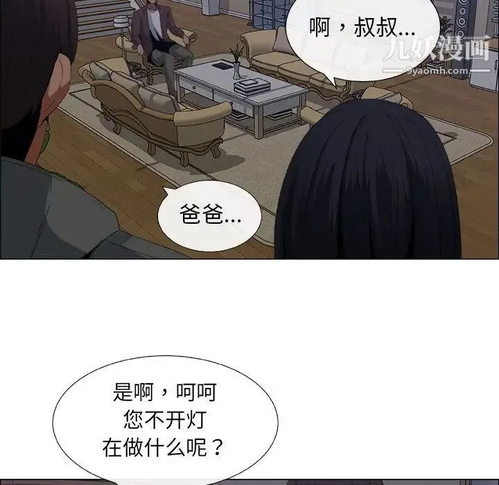 漂亮姐姐 - 第7话 - page 65