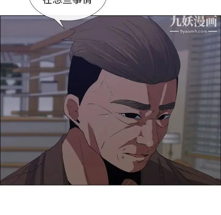 漂亮姐姐 - 第7话 - page 67