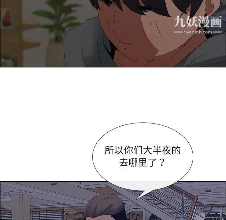 漂亮姐姐 - 第7话 - page 69