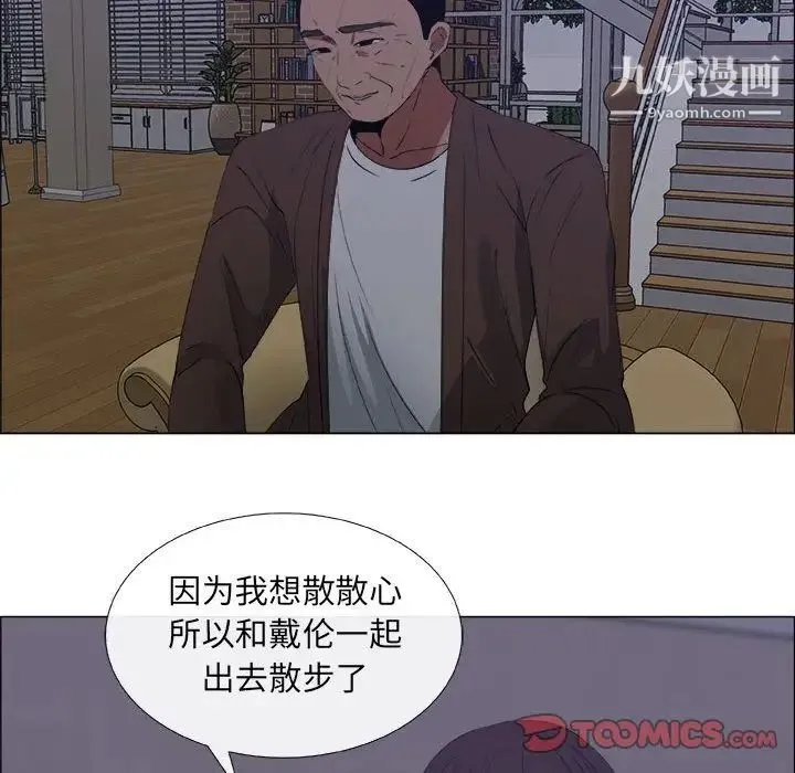 漂亮姐姐 - 第7话 - page 70