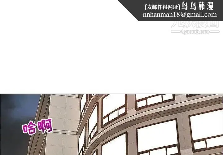 漂亮姐姐 - 第28话 - page 1