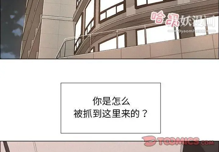漂亮姐姐 - 第28话 - page 2