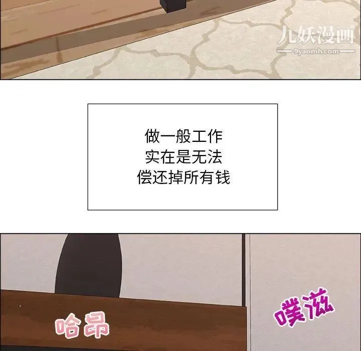 漂亮姐姐 - 第28话 - page 5