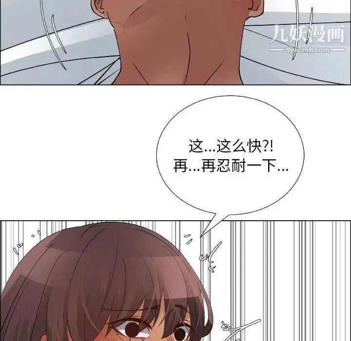 漂亮姐姐 - 第28话 - page 21