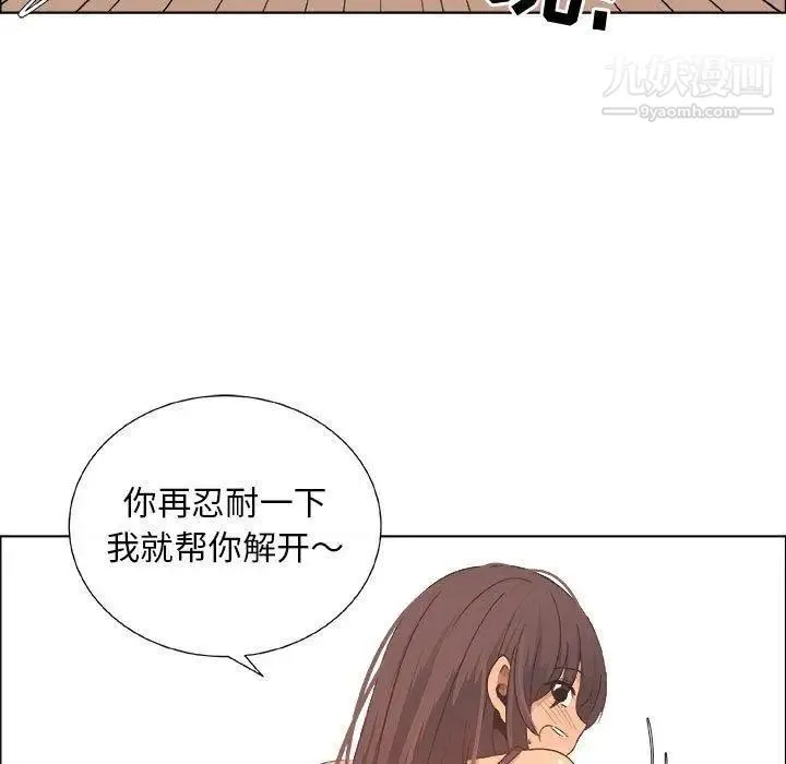 漂亮姐姐 - 第28话 - page 25