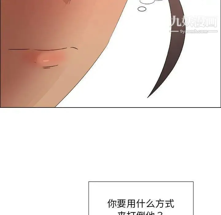漂亮姐姐 - 第28话 - page 35