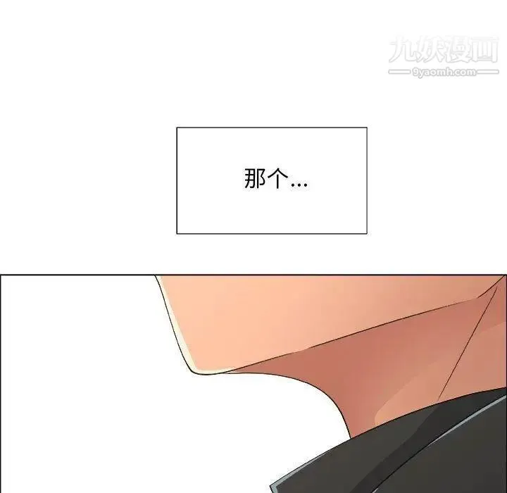 漂亮姐姐 - 第28话 - page 37